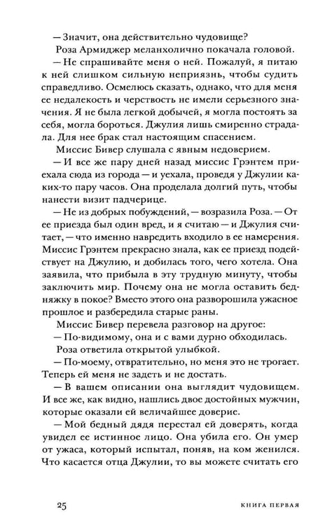 Дополнительное изображение книги «Другой дом: роман»