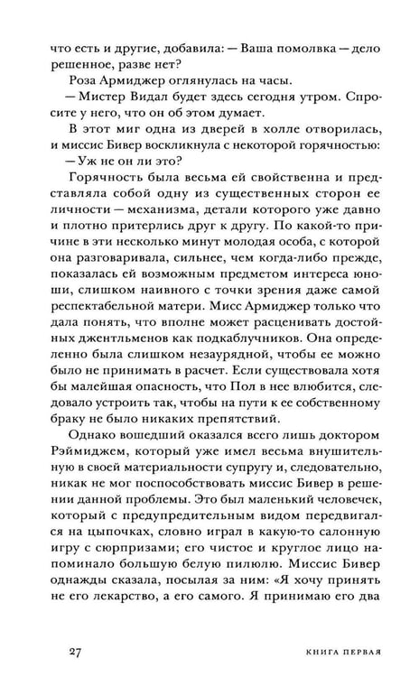 Дополнительное изображение книги «Другой дом: роман»