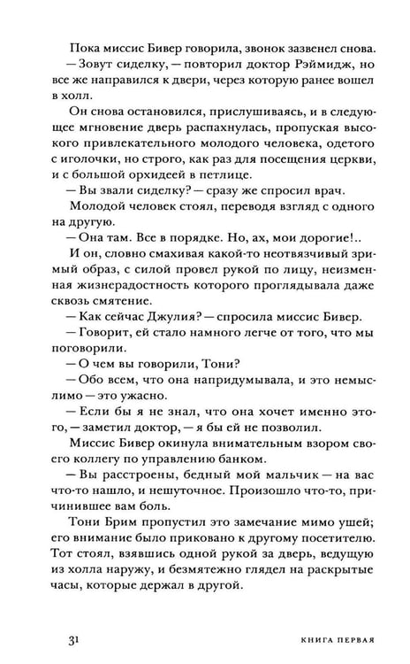 Дополнительное изображение книги «Другой дом: роман»