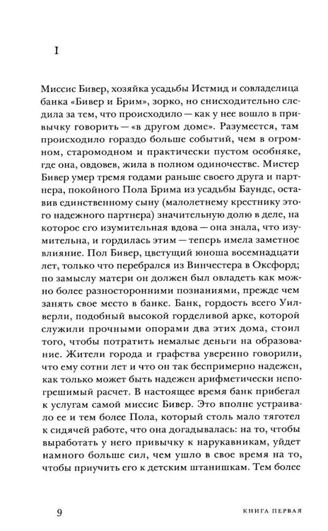 Дополнительное изображение книги «Другой дом: роман»