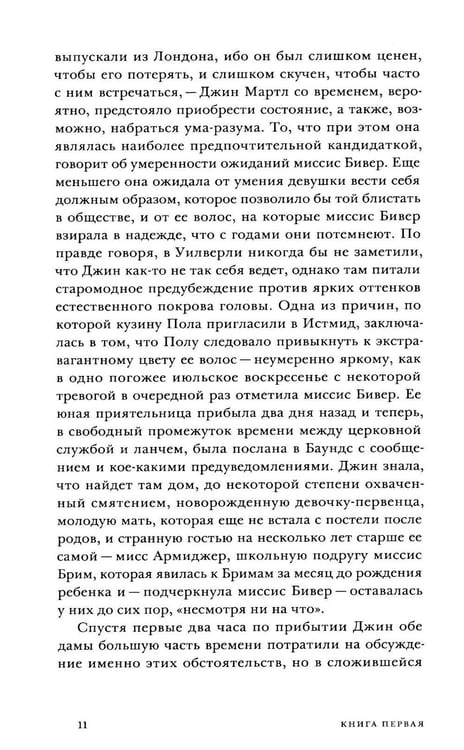 Дополнительное изображение книги «Другой дом: роман»