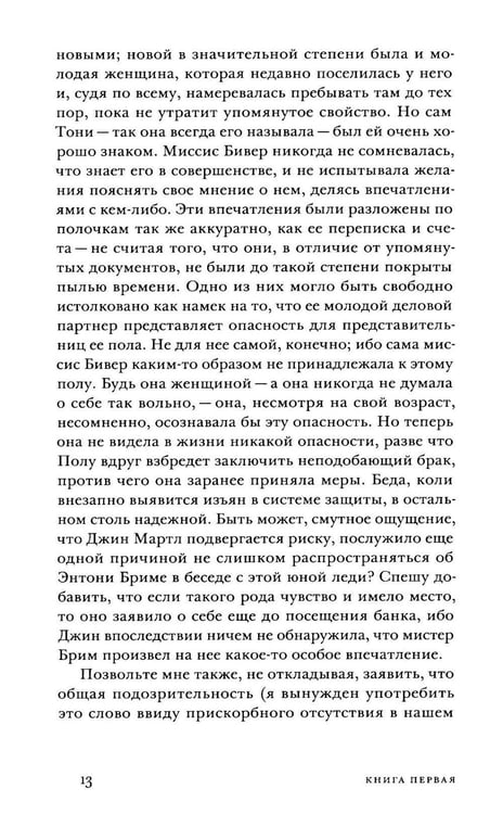 Дополнительное изображение книги «Другой дом: роман»