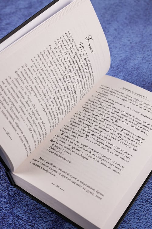 Дополнительное изображение книги «Девушка из каюты № 10»