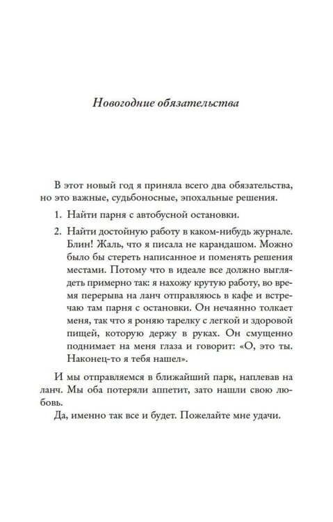 Дополнительное изображение книги «Один день в декабре (обл.)»