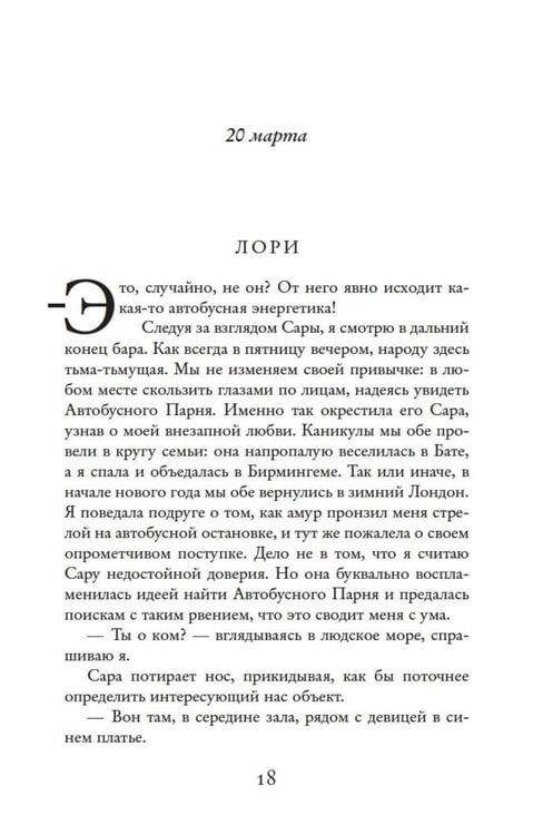 Дополнительное изображение книги «Один день в декабре (обл.)»