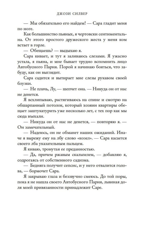 Дополнительное изображение книги «Один день в декабре (обл.)»