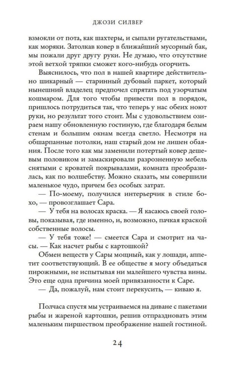 Дополнительное изображение книги «Один день в декабре (обл.)»