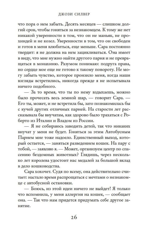 Дополнительное изображение книги «Один день в декабре (обл.)»