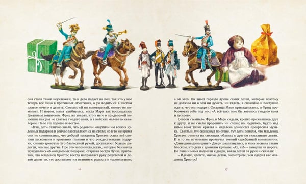 Дополнительное изображение книги «Щелкунчик и мышиный король: сказка»