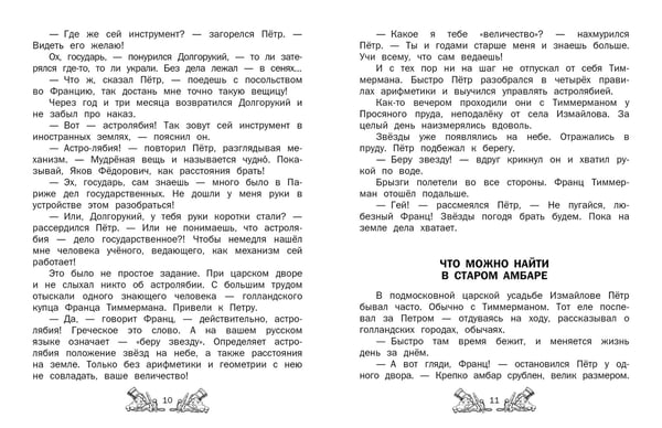 Дополнительное изображение книги «Корабельные пути. Рассказы о флоте Петра I»