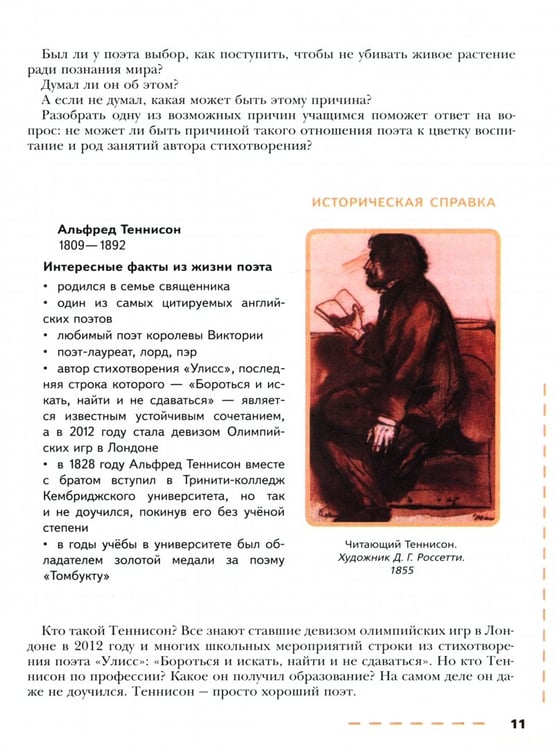 Дополнительное изображение книги «Кто прав? Кто виноват? Уроки жизни на уроках права»