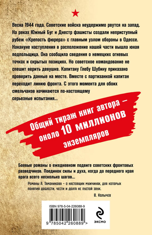 Дополнительное изображение книги «Проверка огнем»
