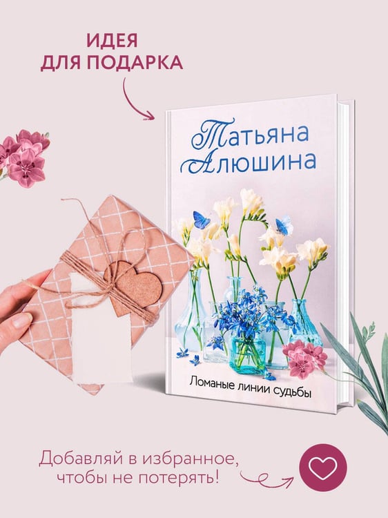 Дополнительное изображение книги «Невероятная очевидность чуда»