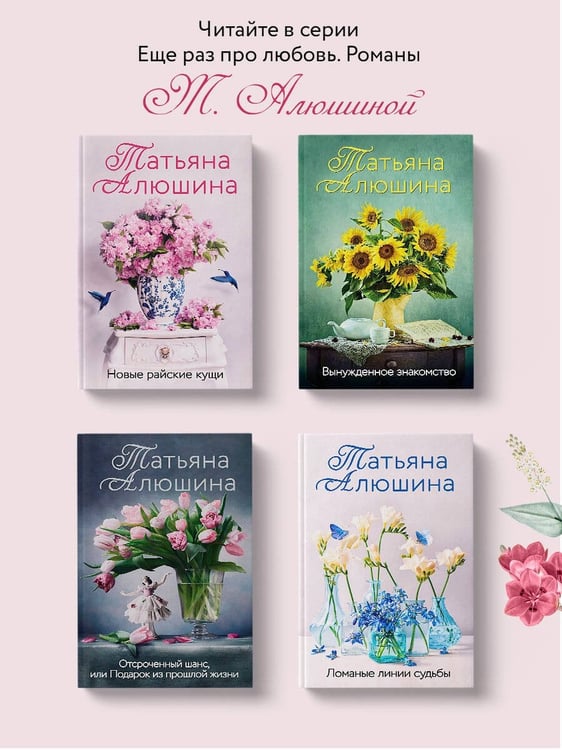 Дополнительное изображение книги «Невероятная очевидность чуда»