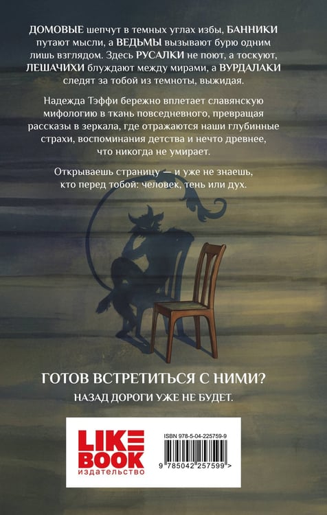 Дополнительное изображение книги «Ведьма»