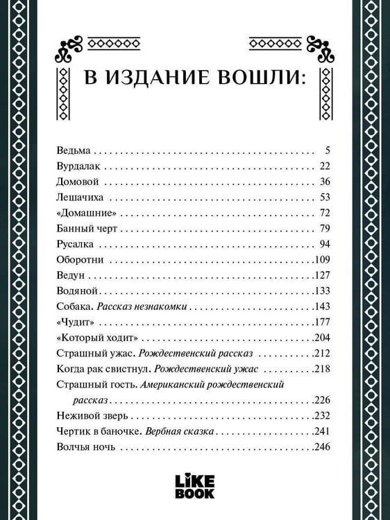 Дополнительное изображение книги «Ведьма»