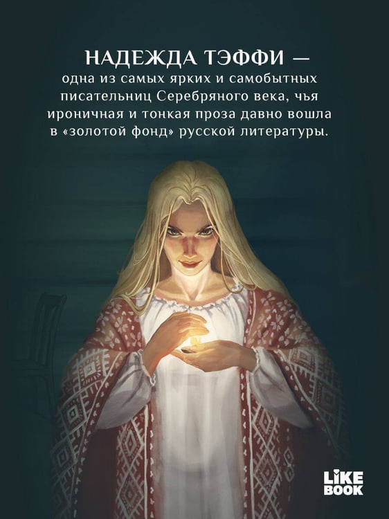 Дополнительное изображение книги «Ведьма»