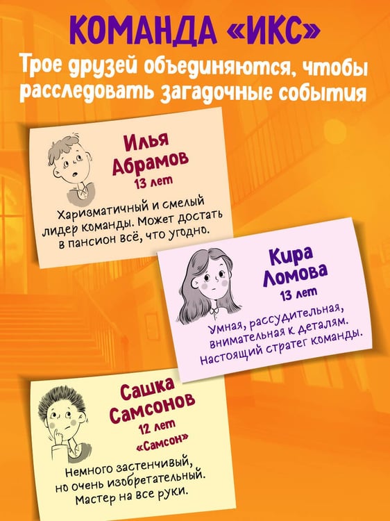 Дополнительное изображение книги «Таинственный шепот (#2)»