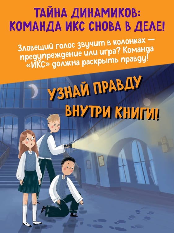 Дополнительное изображение книги «Таинственный шепот (#2)»
