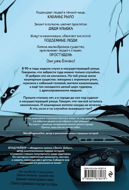 Дополнительное изображение книги «Кошмарный звонок»
