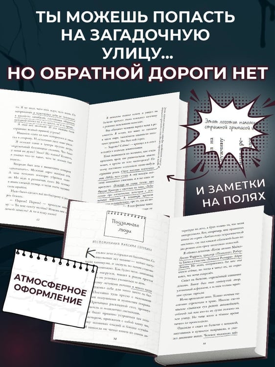 Дополнительное изображение книги «Кошмарный звонок»