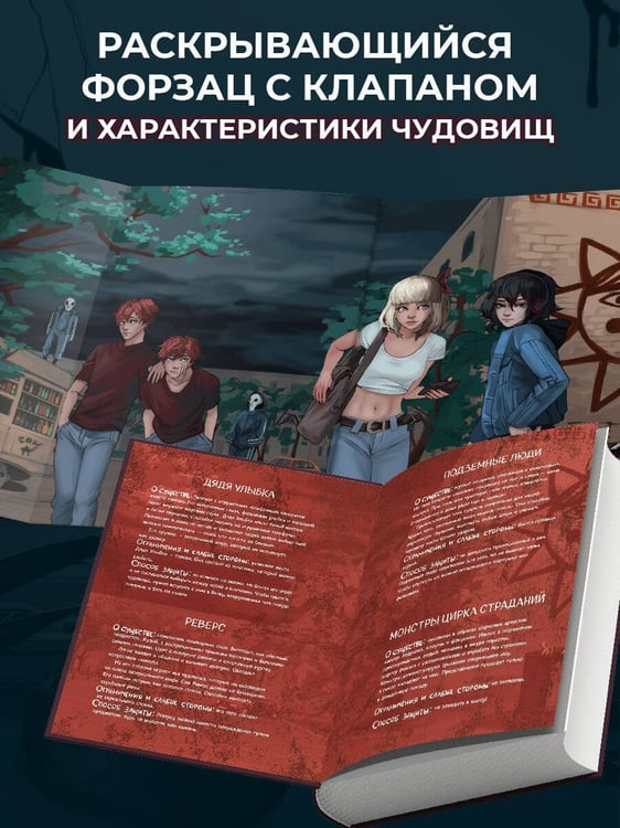 Дополнительное изображение книги «Кошмарный звонок»