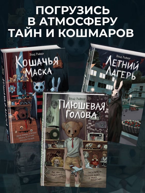 Дополнительное изображение книги «Кошмарный звонок»