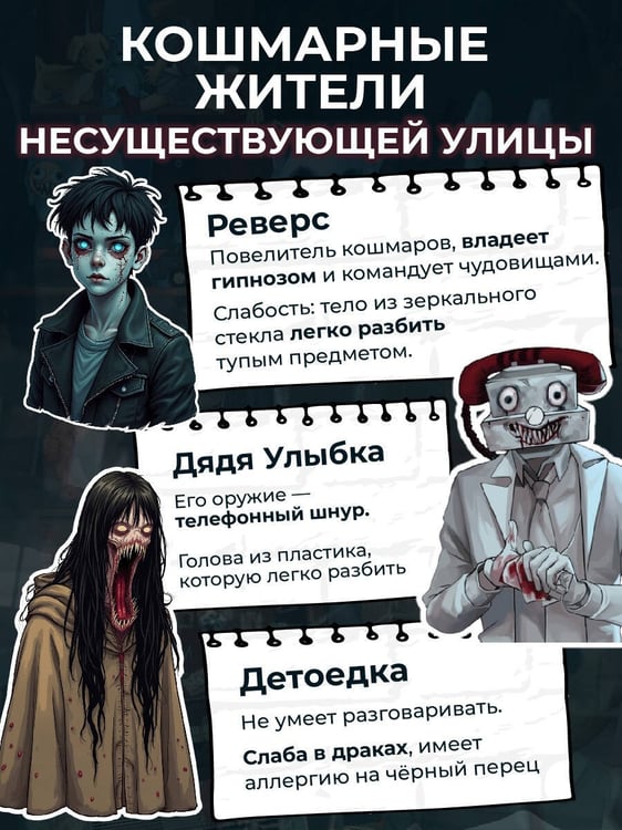 Дополнительное изображение книги «Кошмарный звонок»