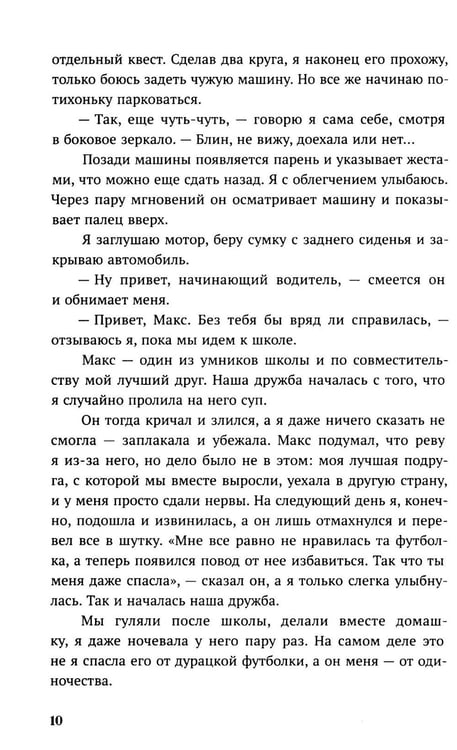 Дополнительное изображение книги «Нечисть: роман»