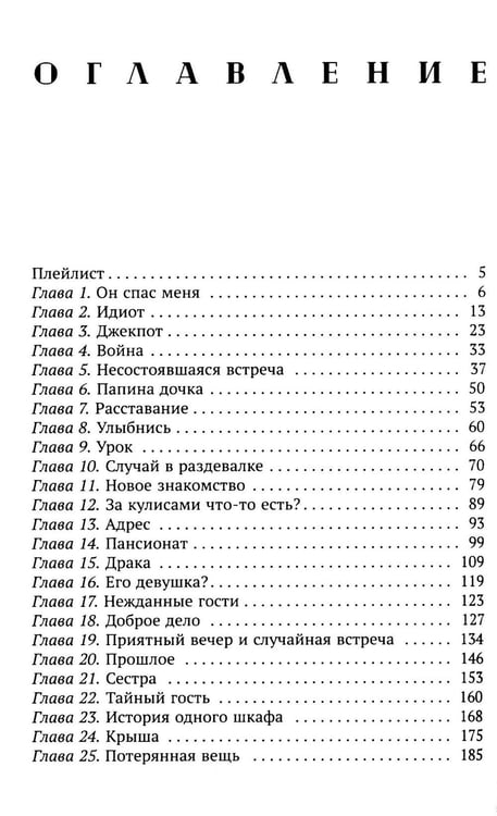 Дополнительное изображение книги «Нечисть: роман»