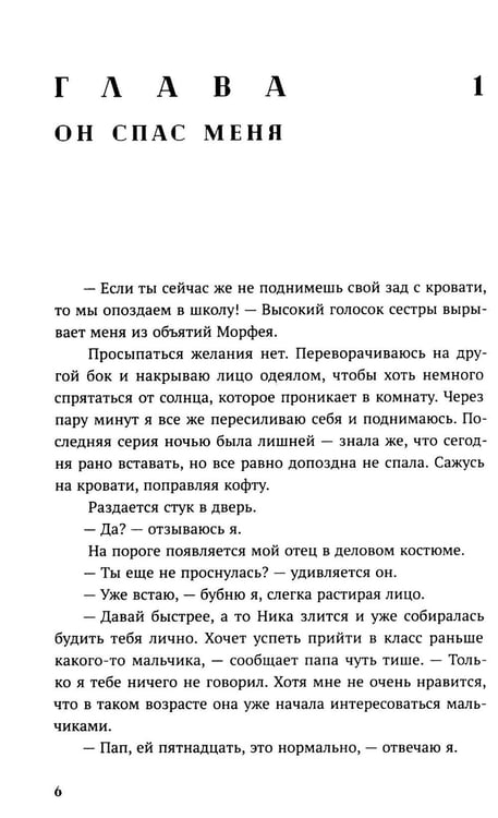 Дополнительное изображение книги «Нечисть: роман»