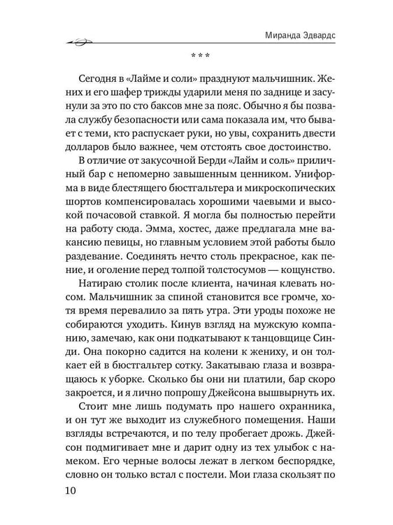 Дополнительное изображение книги «Дикие птицы»