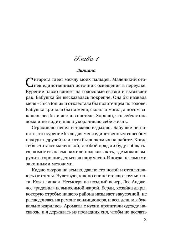Дополнительное изображение книги «Дикие птицы»