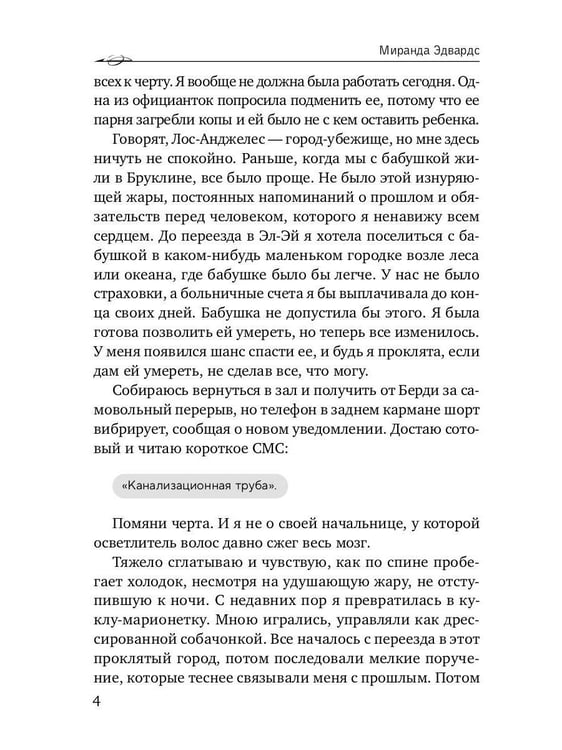 Дополнительное изображение книги «Дикие птицы»