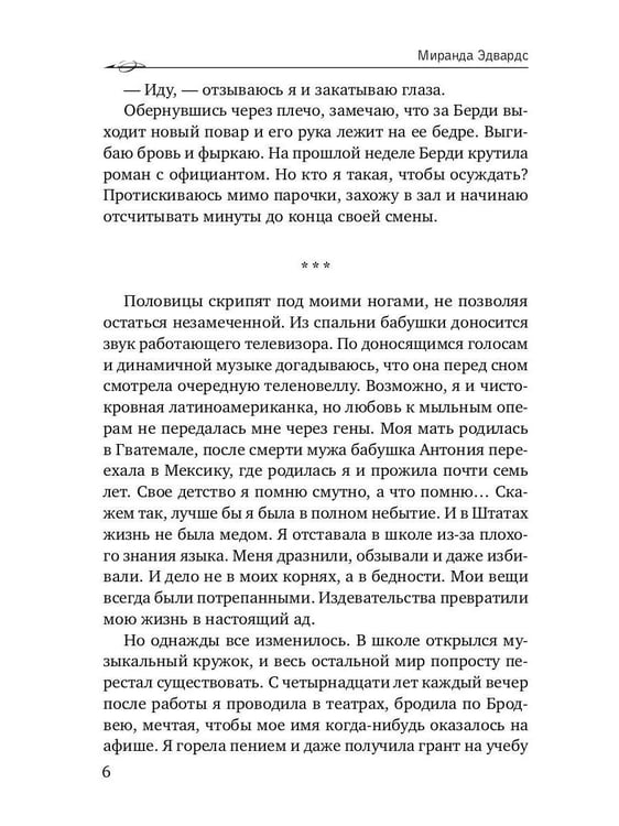 Дополнительное изображение книги «Дикие птицы»