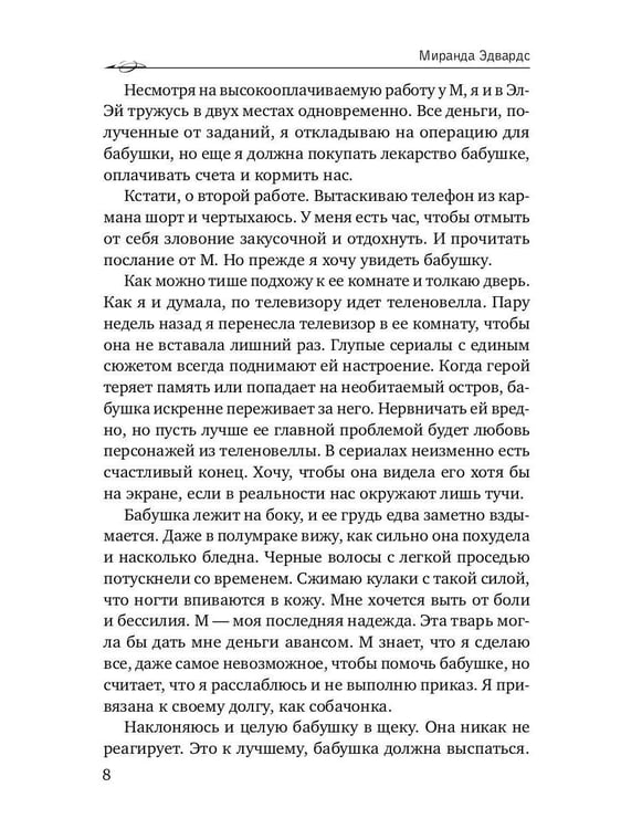 Дополнительное изображение книги «Дикие птицы»