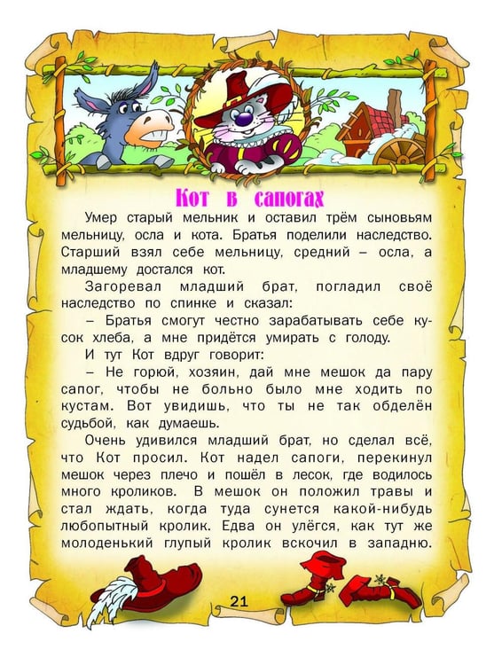 Дополнительное изображение книги «Лучшие сказки»
