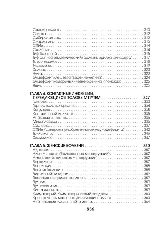 Дополнительное изображение книги «Медицинская энциклопедия»
