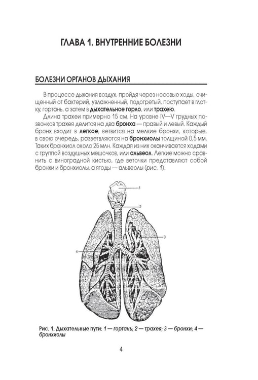 Дополнительное изображение книги «Медицинская энциклопедия»