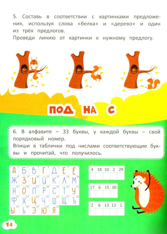 Дополнительное изображение книги «Приключения ежика. Стихи, загадки, головоломки»