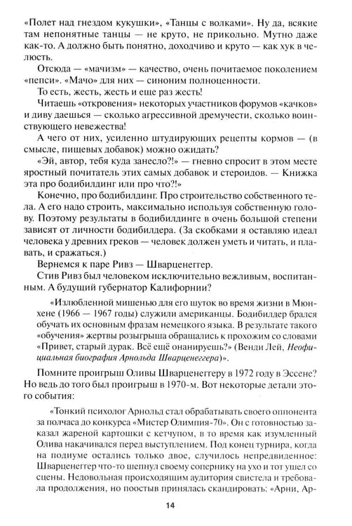 Дополнительное изображение книги «Бодибилдинг. Теория и практика»