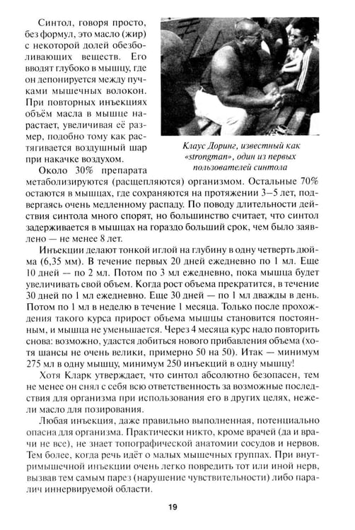 Дополнительное изображение книги «Бодибилдинг. Теория и практика»