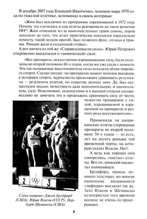 Дополнительное изображение книги «Бодибилдинг. Теория и практика»