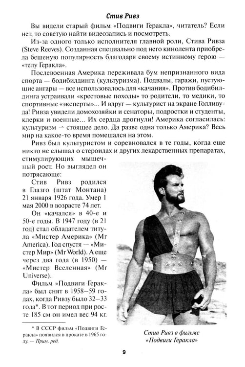 Дополнительное изображение книги «Бодибилдинг. Теория и практика»