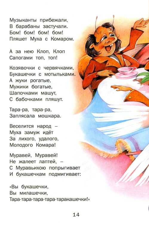 Дополнительное изображение книги «Детям»