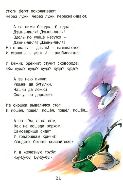 Дополнительное изображение книги «Детям»