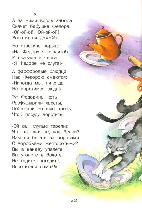 Дополнительное изображение книги «Детям»