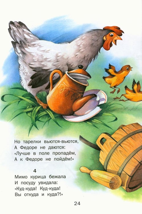 Дополнительное изображение книги «Детям»
