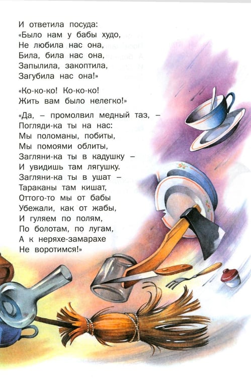 Дополнительное изображение книги «Детям»