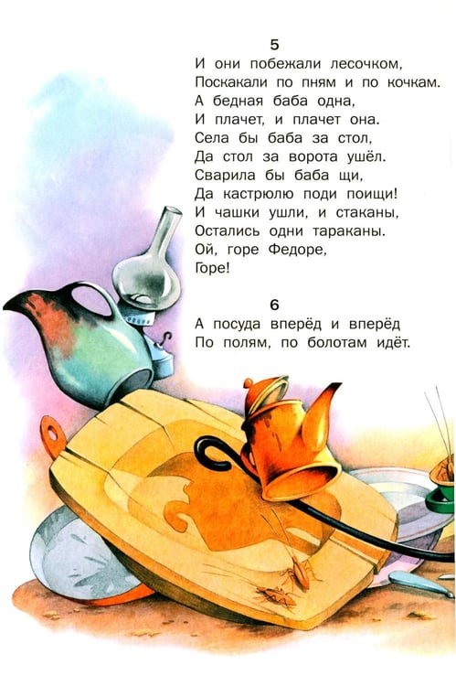 Дополнительное изображение книги «Детям»